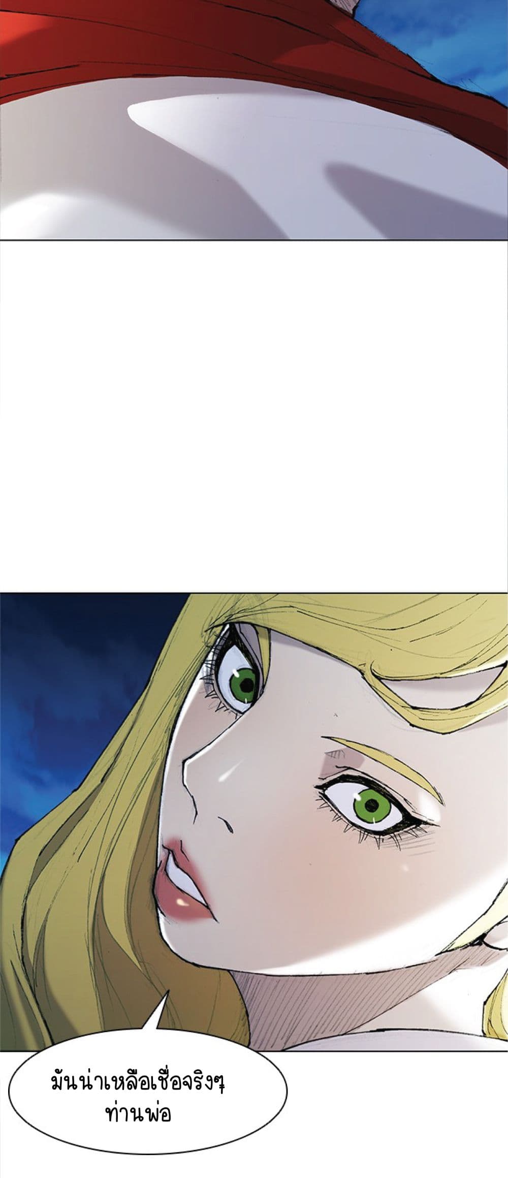 The Long Way of the Warrior ตอนที่ 26 (45)